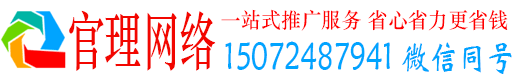 安徽官理信息流推广